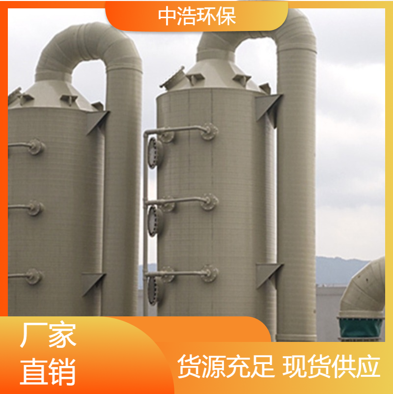 萍 乡活性炭吸附塔中浩环保净化塔废气处理设备高效节能设计