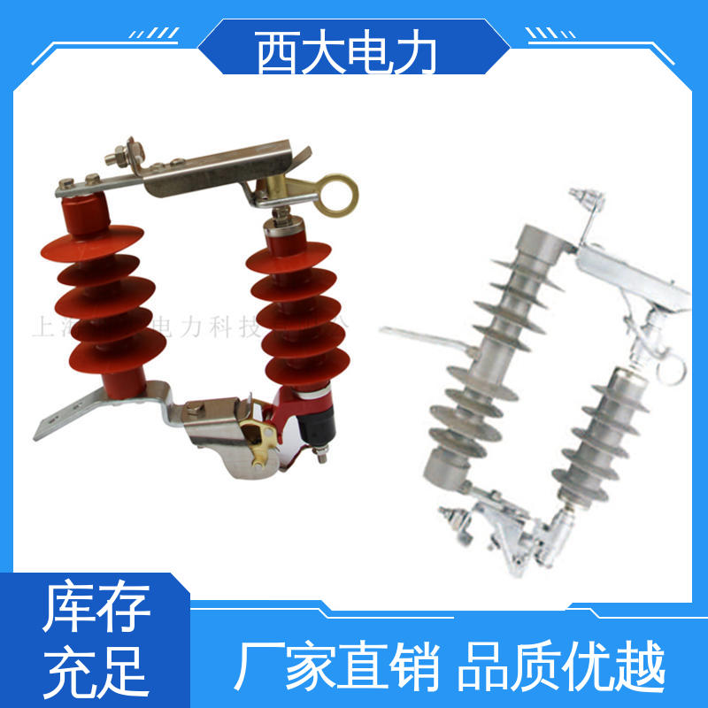 跌落式高压氧化锌避雷器 外形美观 做工细致 西大电力