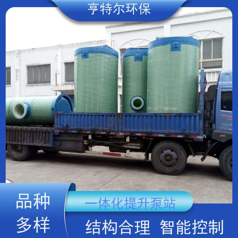 亨特尔环保 1300立方 污水提升一体化泵站 扬程 12.6m 货源充足