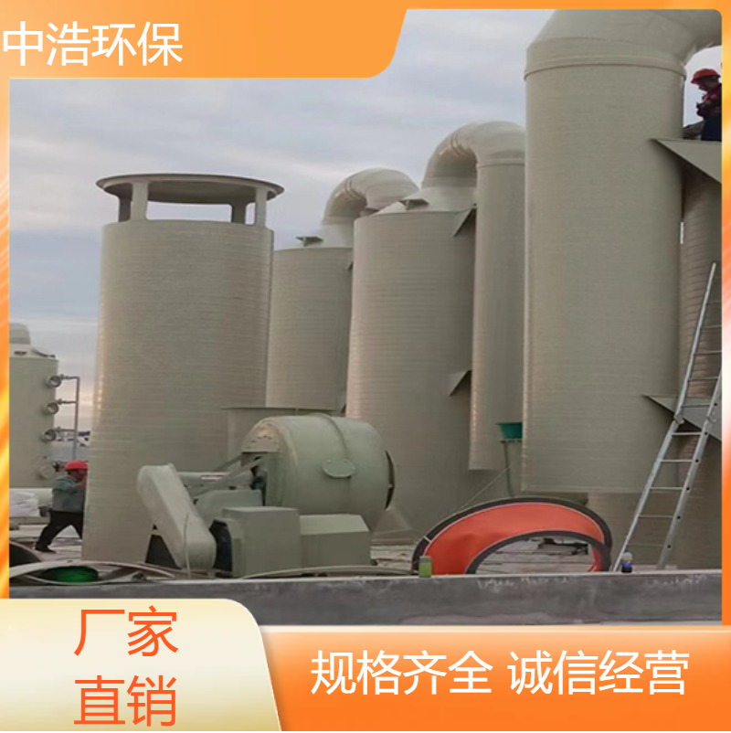 景 德镇活性炭吸附塔中浩环保废气治理净化塔根据需求定制