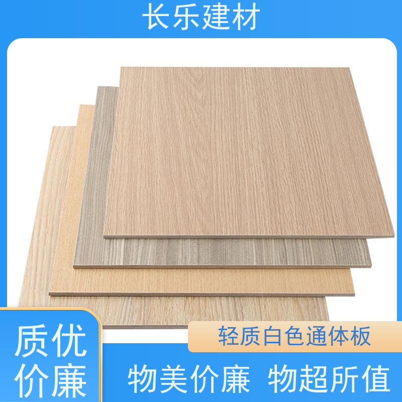 长乐建材 轻质无机装饰板-HPL 保温隔热 光洁度好 抗冲击 易清洁