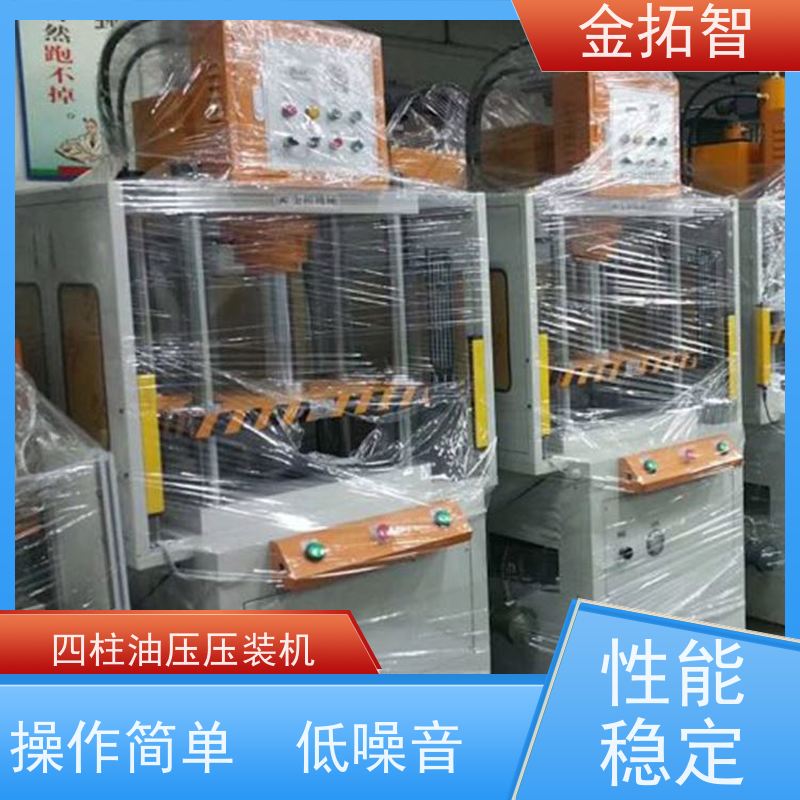 金 华 四柱油压冲边机定制 运动平稳 光电保护装置