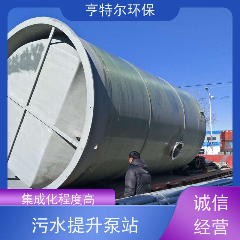 亨特尔环保 1000立方 一体化预制泵站 结构合理 城市给排水 诚信经营