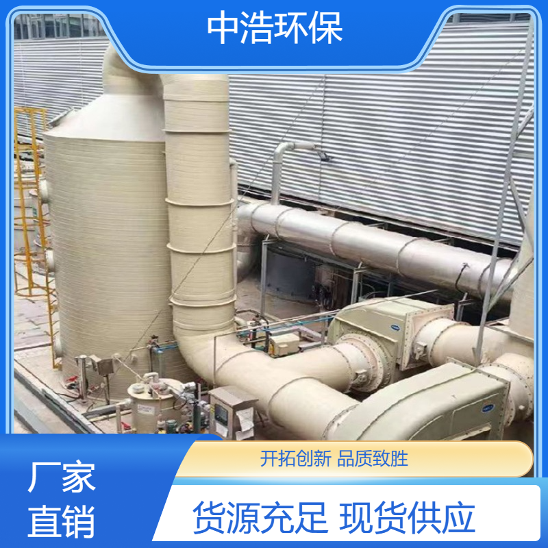 宿 州活性炭吸附塔中浩环保酸雾废气净化处理塔高效节能设计