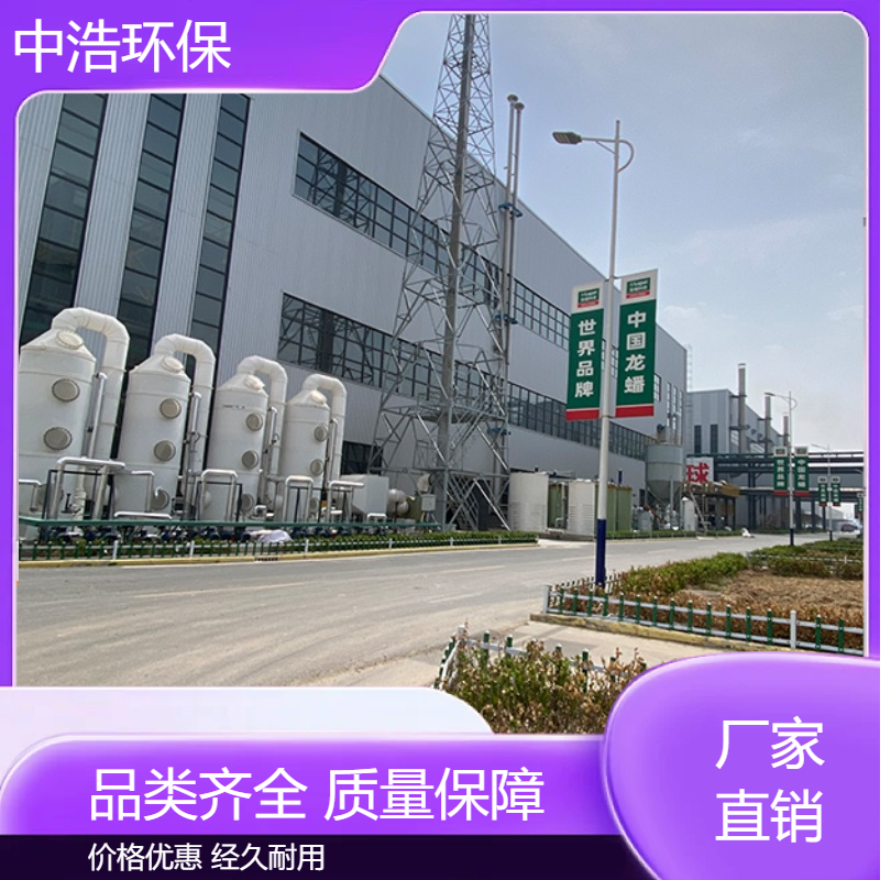 永 州活性炭吸附塔中浩环保污水废气处理设备厂家自动化程度高