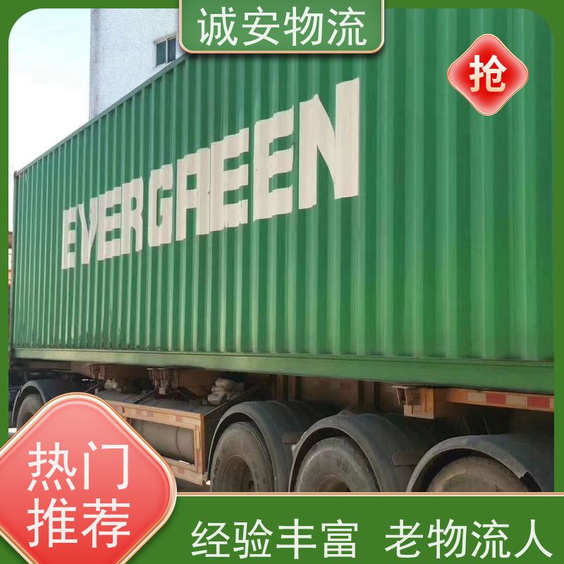 诚安物流12吨车世界各地原产地证办理可以运天天发车