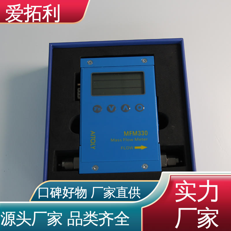 爱拓利 经久耐用 开拓创新 寿命长抗干扰 热式气体质量流量计
