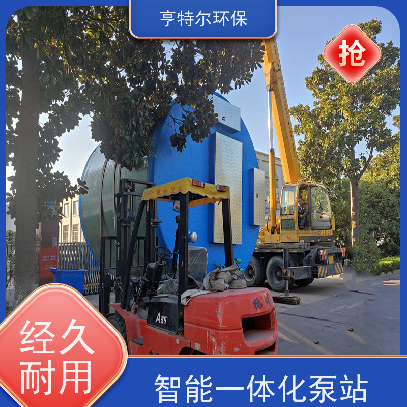 亨特尔环保 5500立方 一体化预制泵站 安装简便 智能控制 全国供应