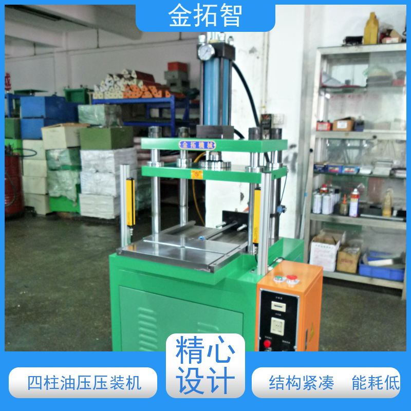  常 州 四柱油压成型机厂家 低噪音 双手操作 安全精密 维修方便
