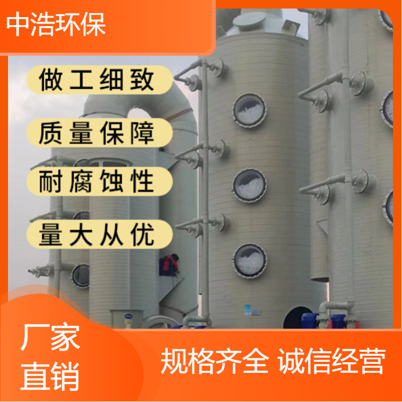鄂 州活性炭吸附塔中浩环保工业废气处理塔高效节能设计
