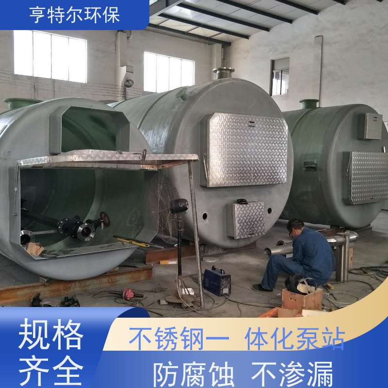 亨特尔环保 4000立方 污水提升泵站 结构合理 城市给排水 自动化程度高