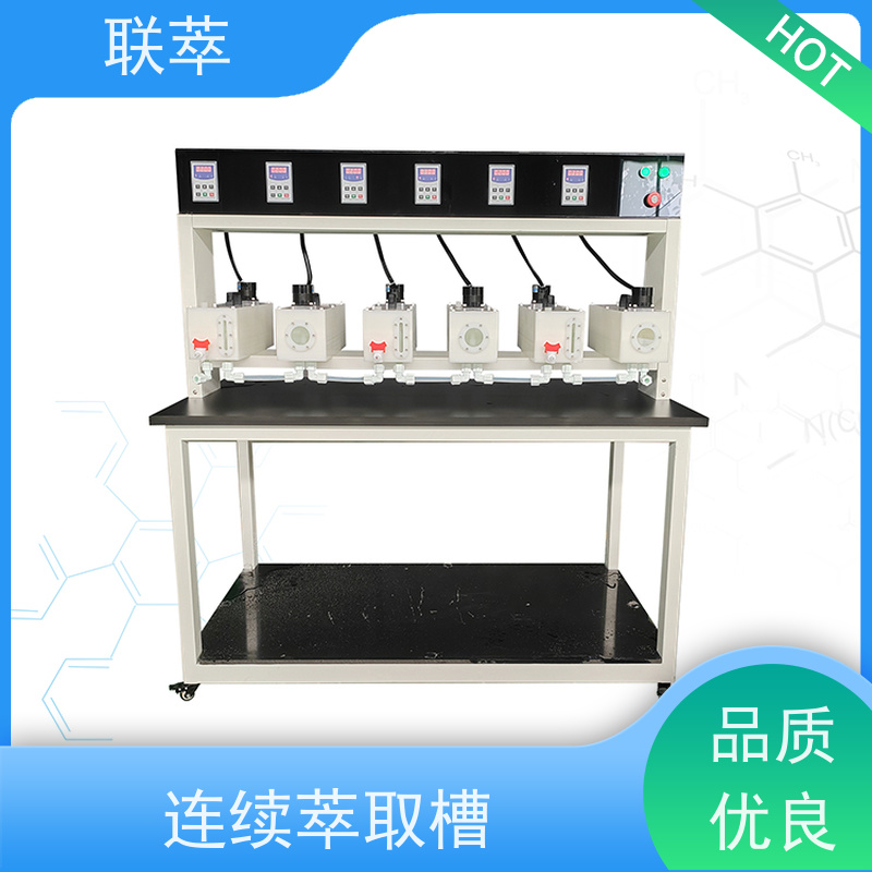 联萃 MCG-300 亚克力萃取槽 工作效率高 低速搅拌 重力澄清