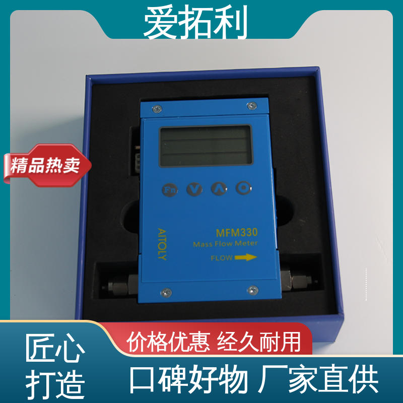爱拓利 超宽量程 操作简便 质量气体流量控制器 服务优先 客户至上