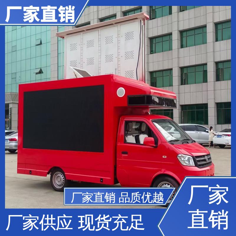 上门回收 led广告车 P4P5彩屏可选 小型舞台车 豪沃