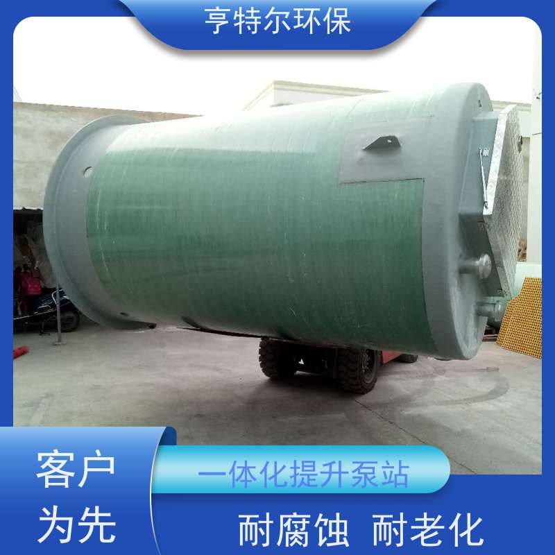 亨特尔环保 2500立方 一体化污水提升泵站 智能化控制 应用广泛