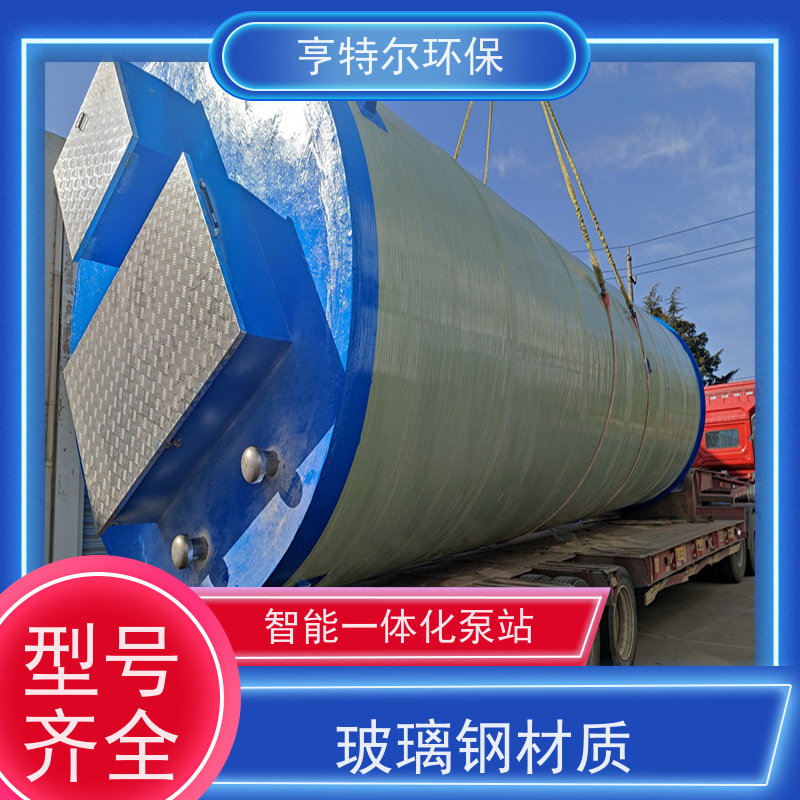 亨特尔环保 8000立方 污水提升泵站 安装简便 智能控制 自动化程度高