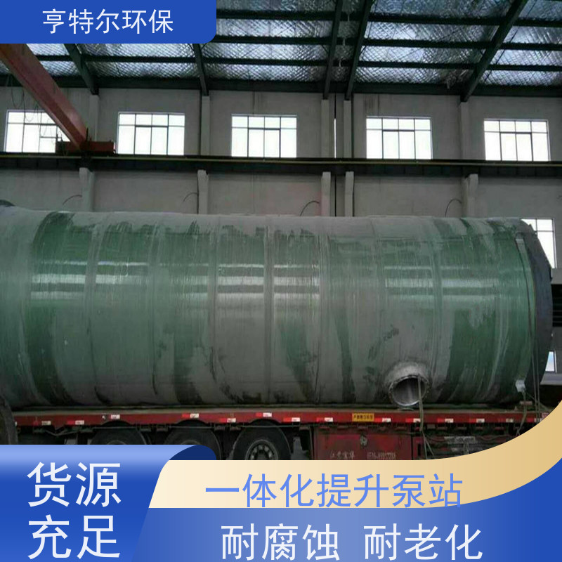 亨特尔环保 5000立方 一体化污水提升泵站 河道雨水收集 全国供应