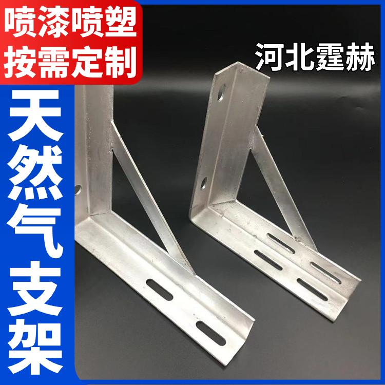 霆赫 冲孔仓库 燃气三角固定钢架 L型管道支架镀锌角铁 生产厂家