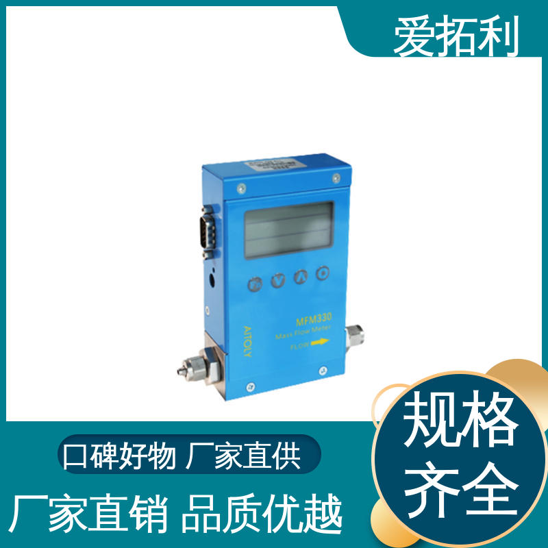 爱拓利 质量流量计 经久耐用 开拓创新 双向检测 结构紧密