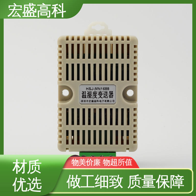 低功耗 售后保证 机房用 导轨式温湿度报警器 宏盛高科