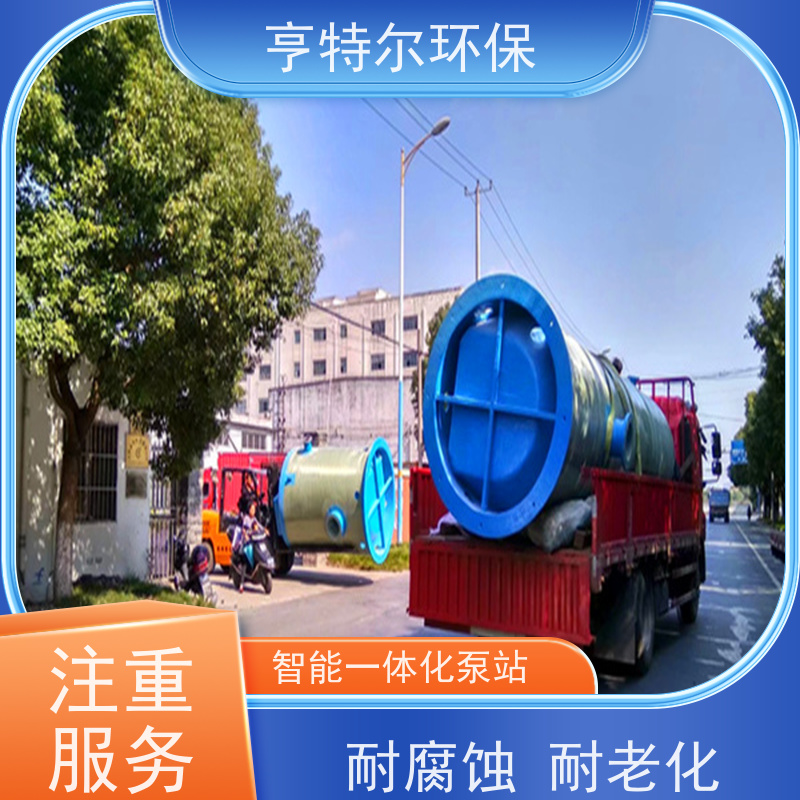 亨特尔环保 3500立方 一体化预制泵站 结构合理 城市给排水 供货及时