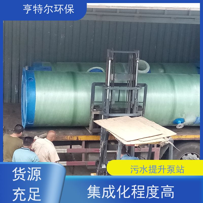 亨特尔环保 1000立方 智能一体化泵站 耐腐蚀 耐老化 供货及时
