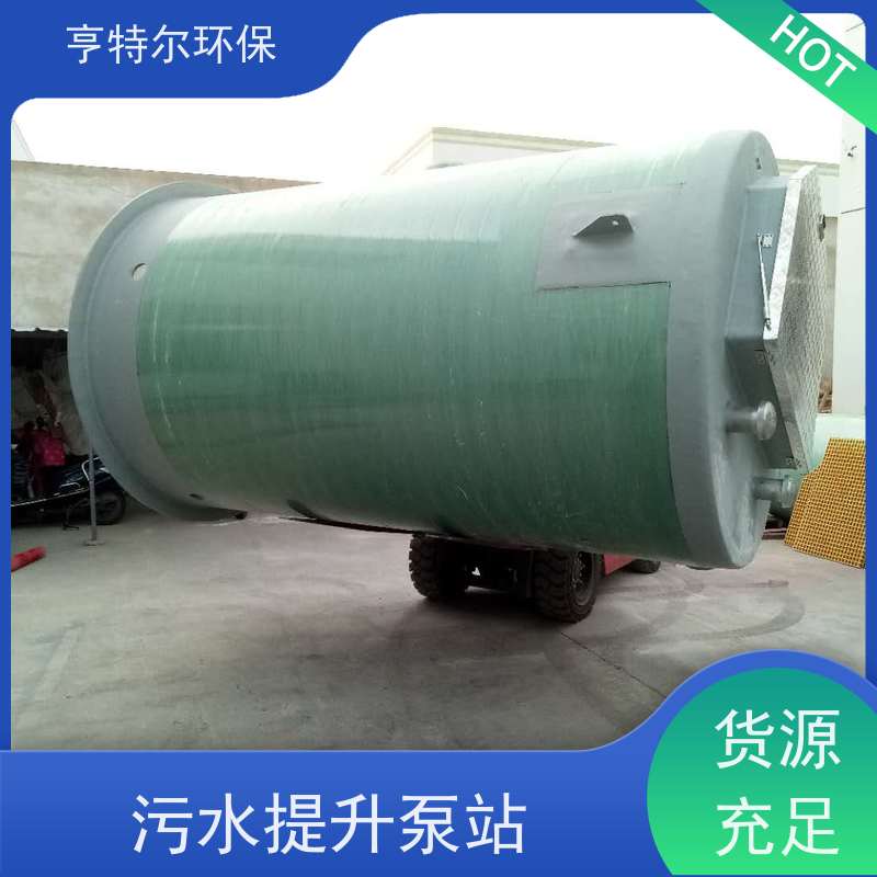 亨特尔环保 150立方 地埋式一体化泵站 智能化控制 自动化程度高