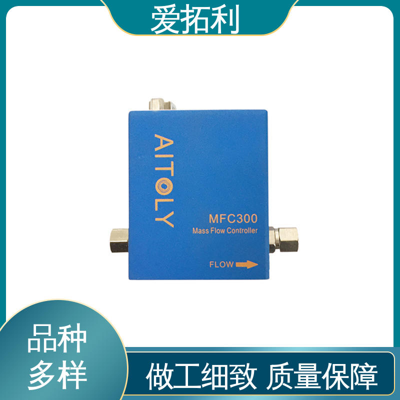 爱拓利 应用广泛 功率足 厂家供应 现货充足 热式流量控制器