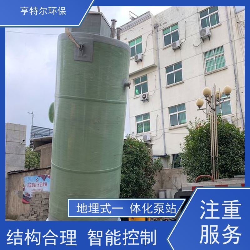 亨特尔环保 200立方 污水提升一体化泵站 防腐蚀 不渗漏 长期供应