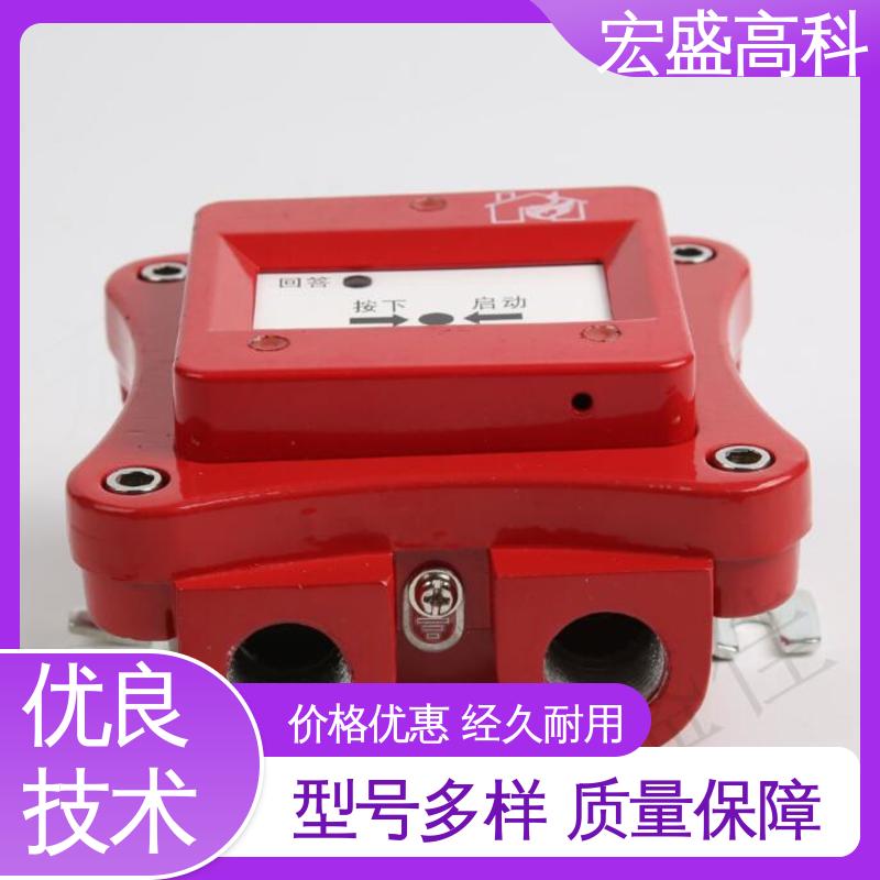 宏盛佳 现货 保质保量 防爆消火栓启泵按钮 RExd II CT6