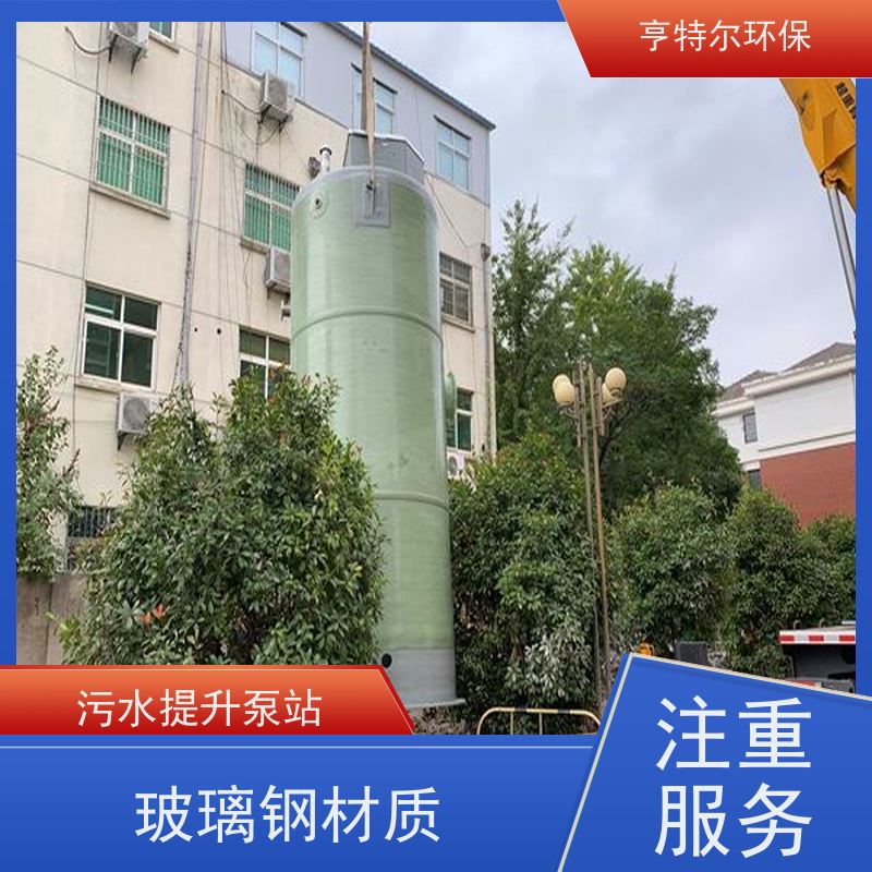 亨特尔环保 4500立方 不锈钢一体化泵站 玻璃钢材质 库存充足
