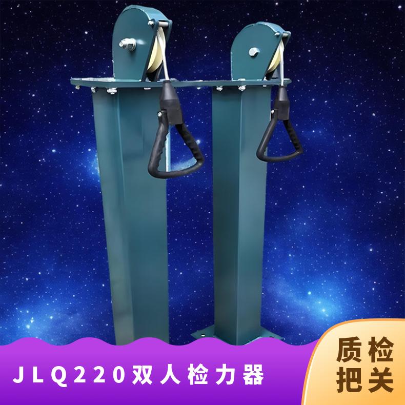 不锈钢JLQ2-20双人检力器 训练设备拉动次数可读取