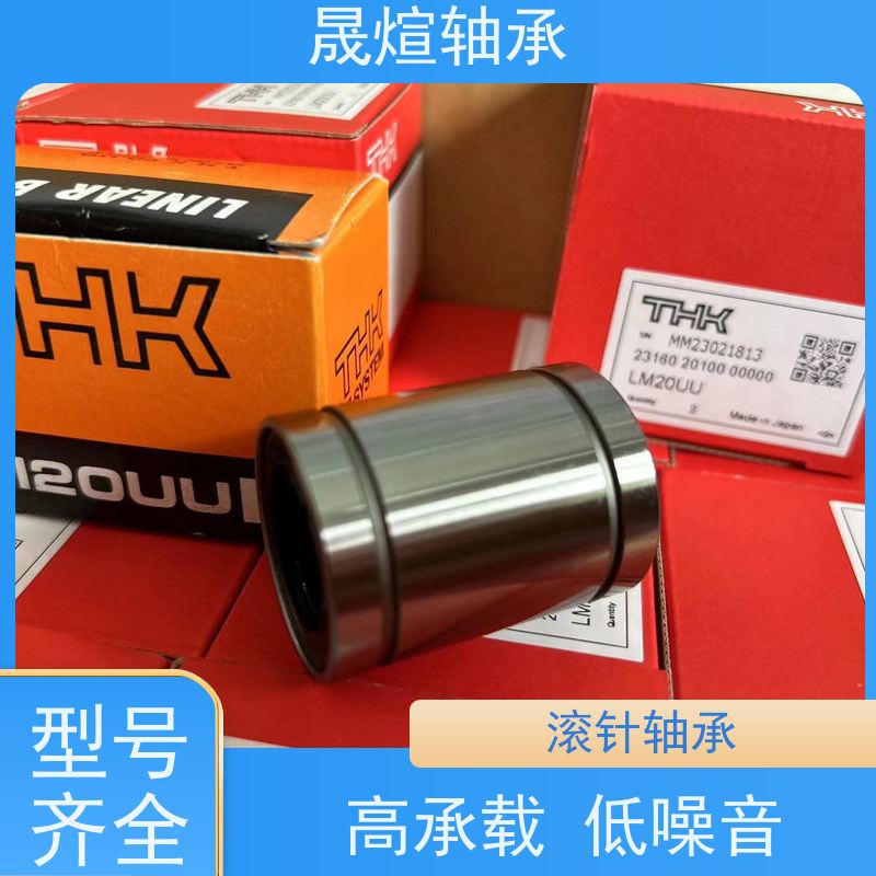  HK 3026 进口轴承 低温升 寿命长 可用于交通工具领域