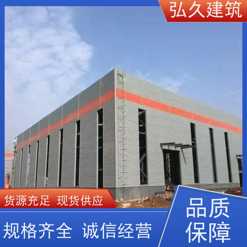 弘久建筑 组合板活动房 可移动集成房屋 根据需要而定