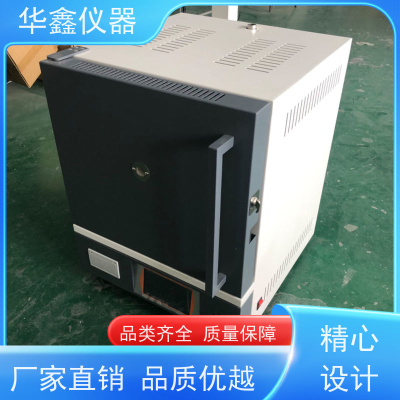 华鑫 实验室 高温炉 800度-1700度 工作室尺寸炉温可定制