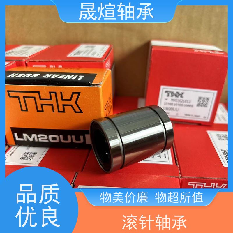  NKI 20/20 冲压滚针轴承 适应性广 低噪音 支承转动部件 减少摩擦