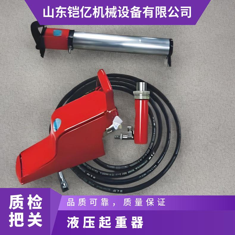 矿用抢险救灾使用液压起重器QFB10-250 5-20T起升设备