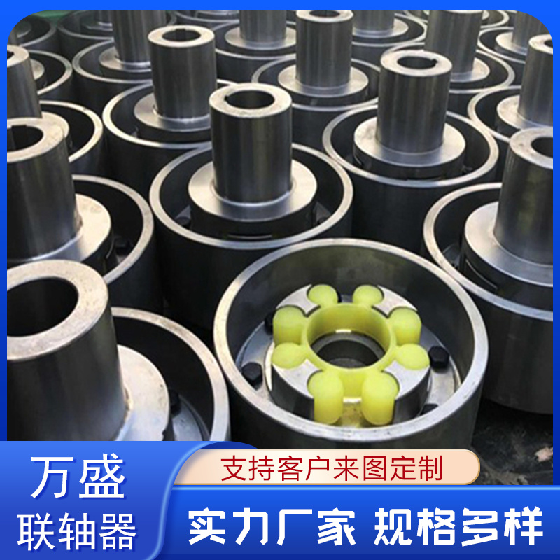 星形联轴器 不易磨损变形 三爪大扭矩连接器 万盛