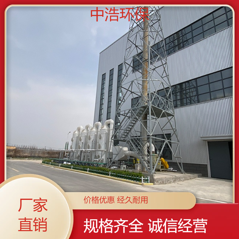邵 阳活性炭吸附塔中浩环保废气处理吸收净化塔自动化程度高