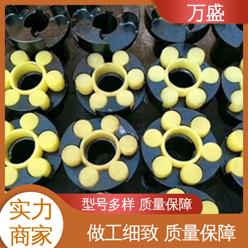 万盛 XL星型梅花联轴器 带制动轮中间盘三爪式 聚氨酯弹性体转速高