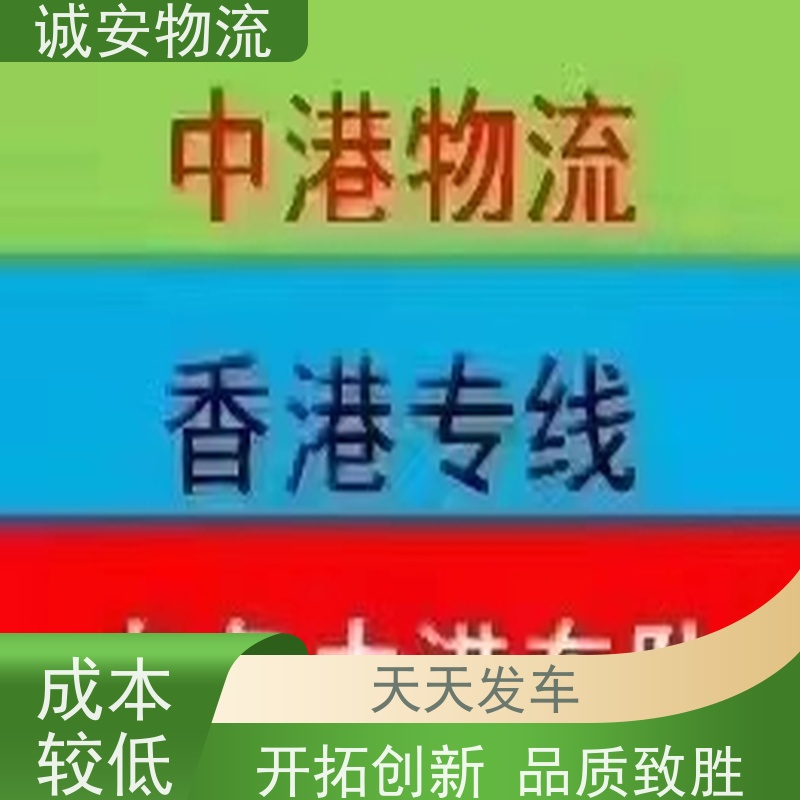 诚安物流40尺自备柜深圳到义乌出口报关隔天到