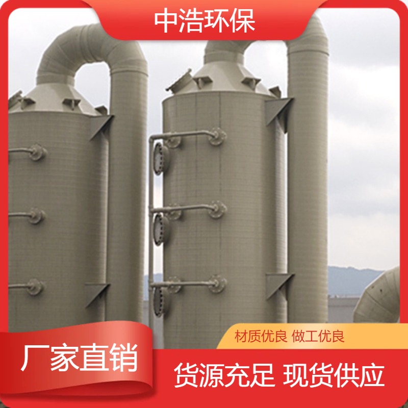 三 明活性炭吸附塔中浩环保工业废气处理塔高效节能设计