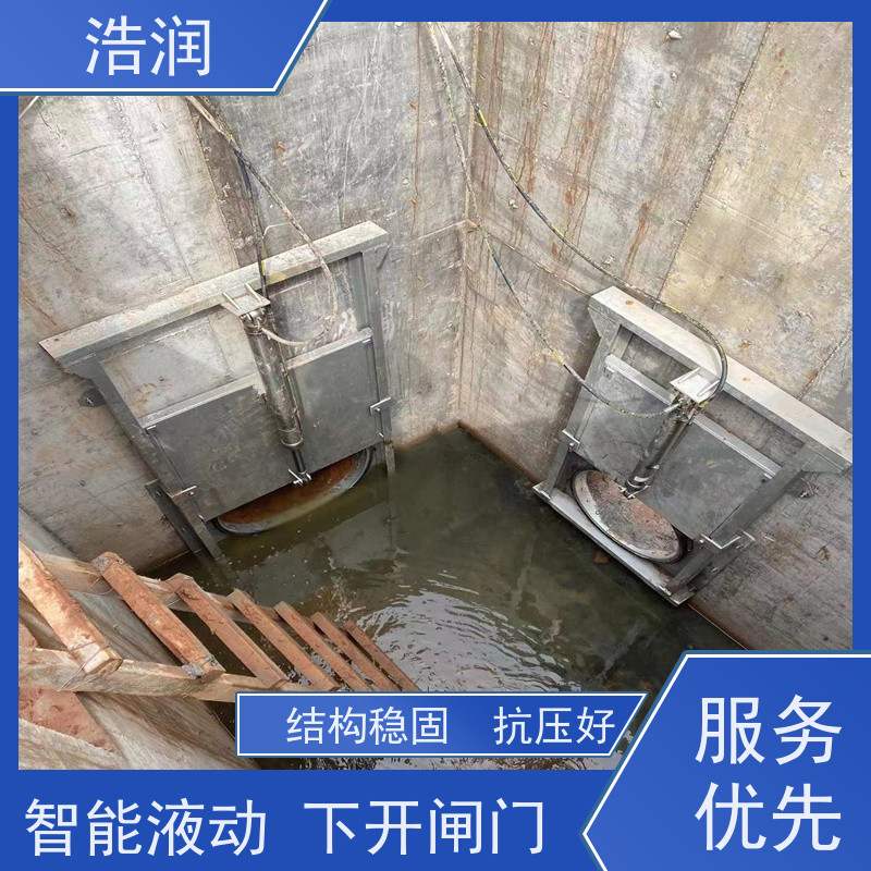 浩润 地埋式液动下开闸门 安装方便 坚固耐用 长期供应