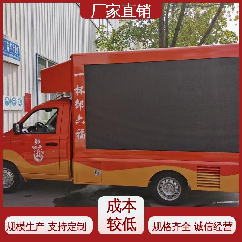 二手 P4P5彩屏可选 流动舞台车 可根据需要定制 移动广告车