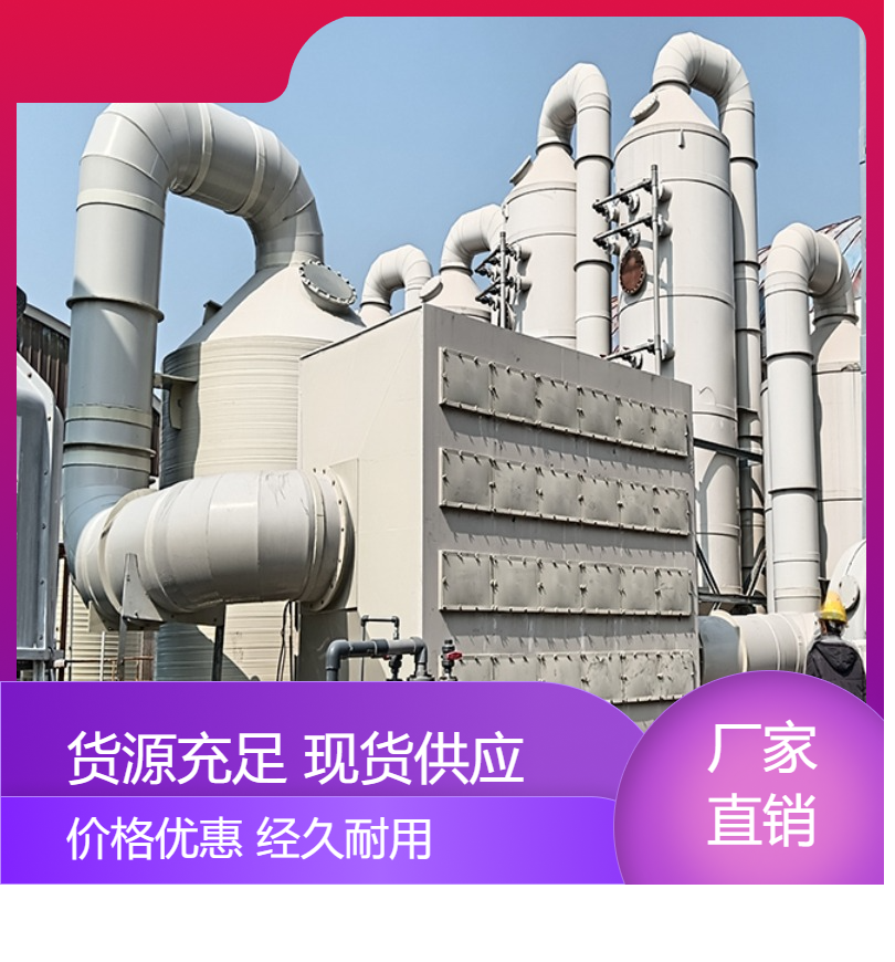 荆 州活性炭吸附塔中浩环保碳钢废气处理塔根据需求定制
