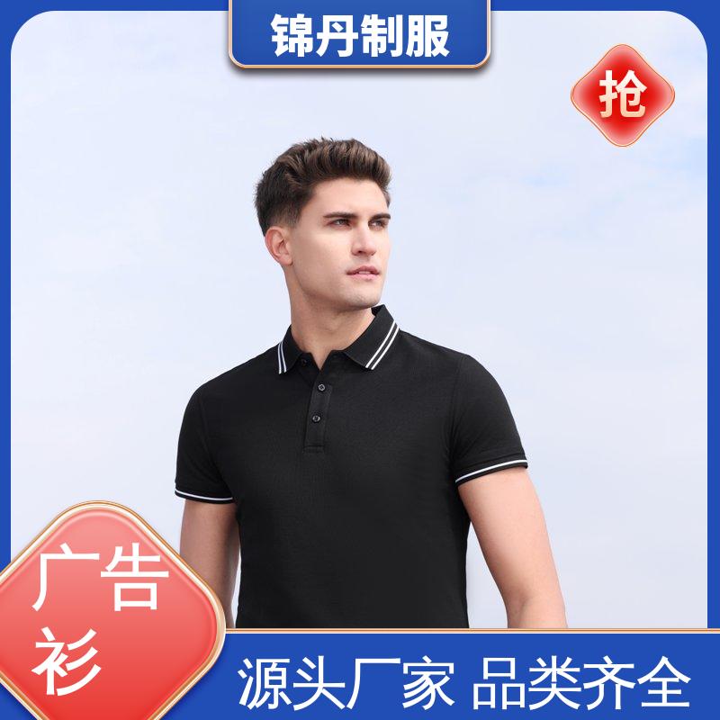 锦丹 锦纶弹力棉 短袖polo衫 男女同款 设计简单大方 源头厂家