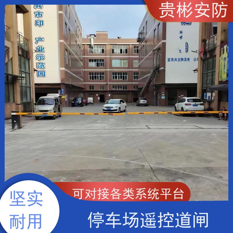 贵彬安防 小区大门升降抬杆 停车场遥控道闸 全自动系统 供货及时