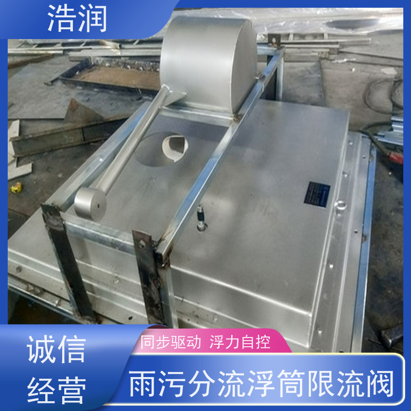 浩润 全国供应 无动力浮筒阀 304不锈钢材质 品质可信