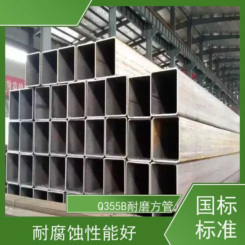 石 家庄 Q355B方矩钢管厂家 输送管道 耐腐蚀 全国供应 可定制