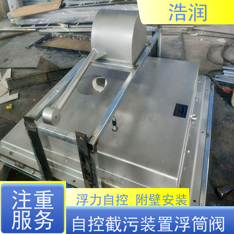 浩润 长期供应 不锈钢附壁式浮筒阀 DN150-DN1000 货源充足